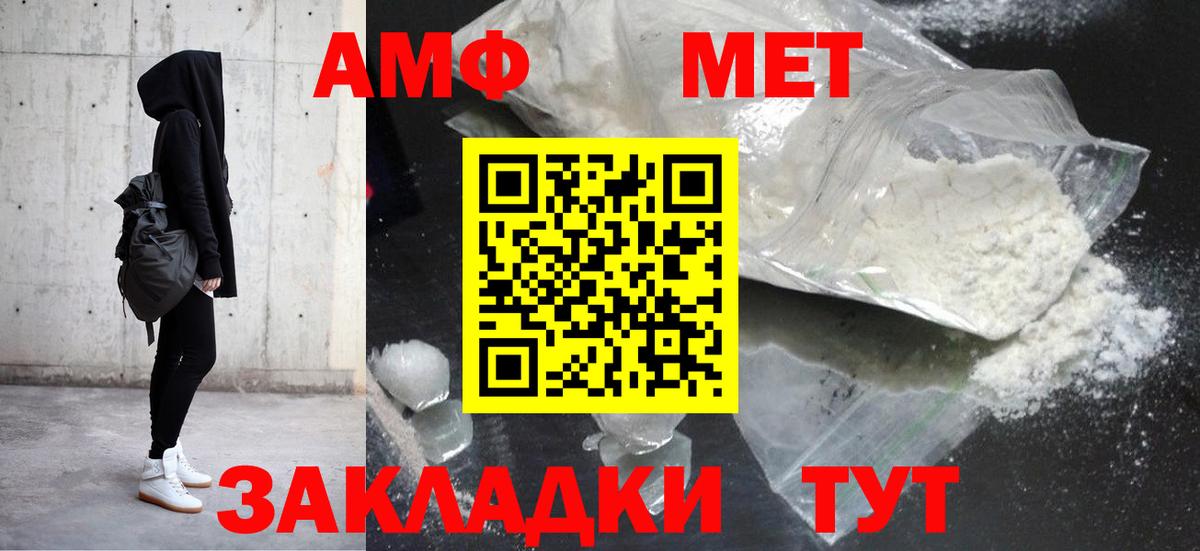АМФ  Amphetamine  Курганинск  АМФ Premium 