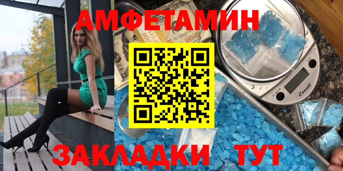 АМФЕТАМИН  Вход с VPN  АМФЕТАМИН  АМФЕТАМИН Premium  Курганинск 
