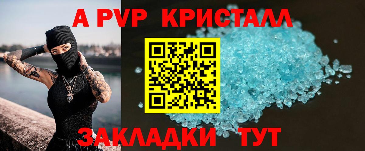 Alfa_PVP мука Курганинск