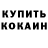 МЕФ кристаллы Kiori Cat
