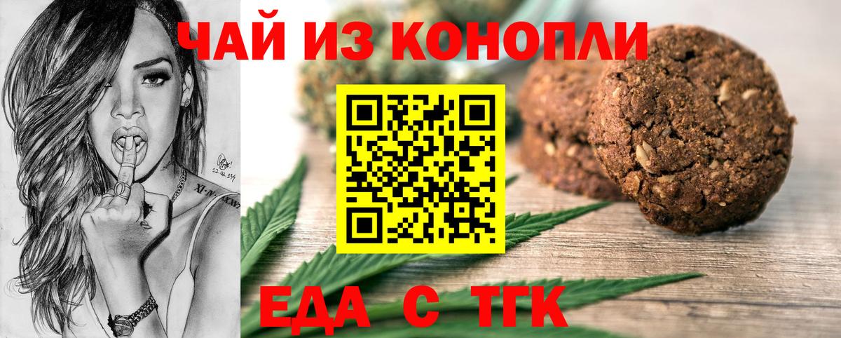 Cannafood конопля Курганинск