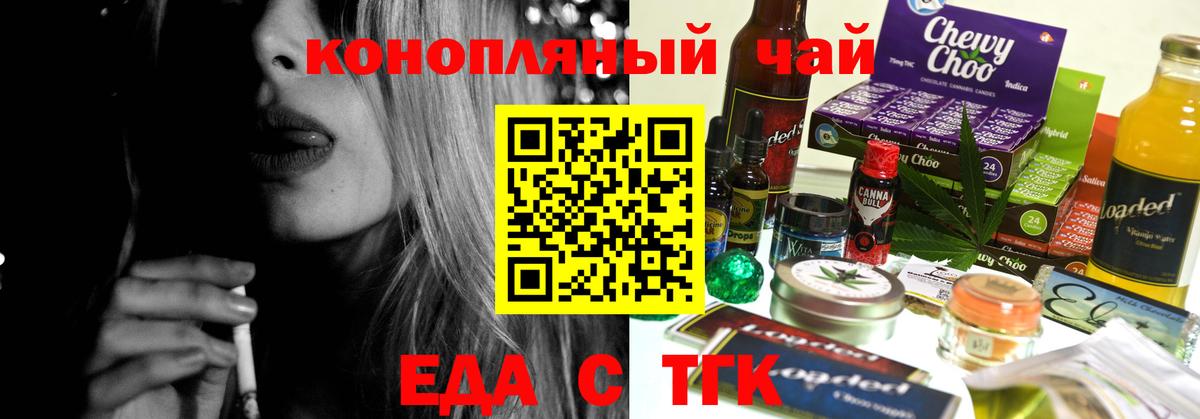 Печенье с ТГК конопля  Вход с VPN  Курганинск 