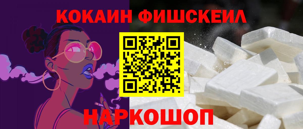 Кокаин 97% Курганинск