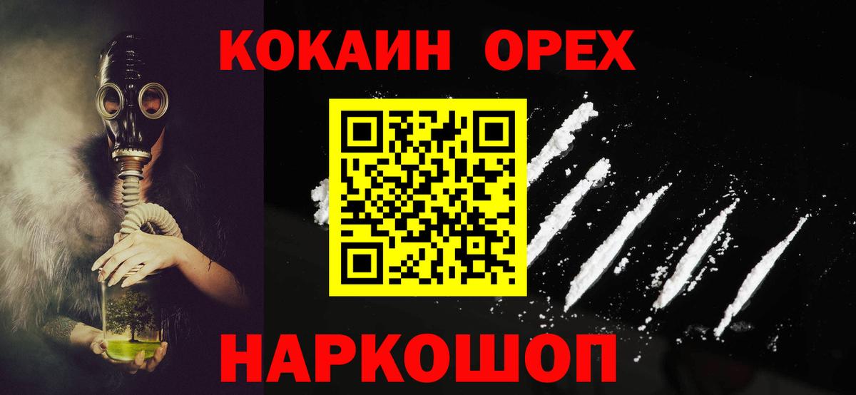 Кокаин Перу  COCAIN 97%  Курганинск  где купить наркоту  Вход с VPN 