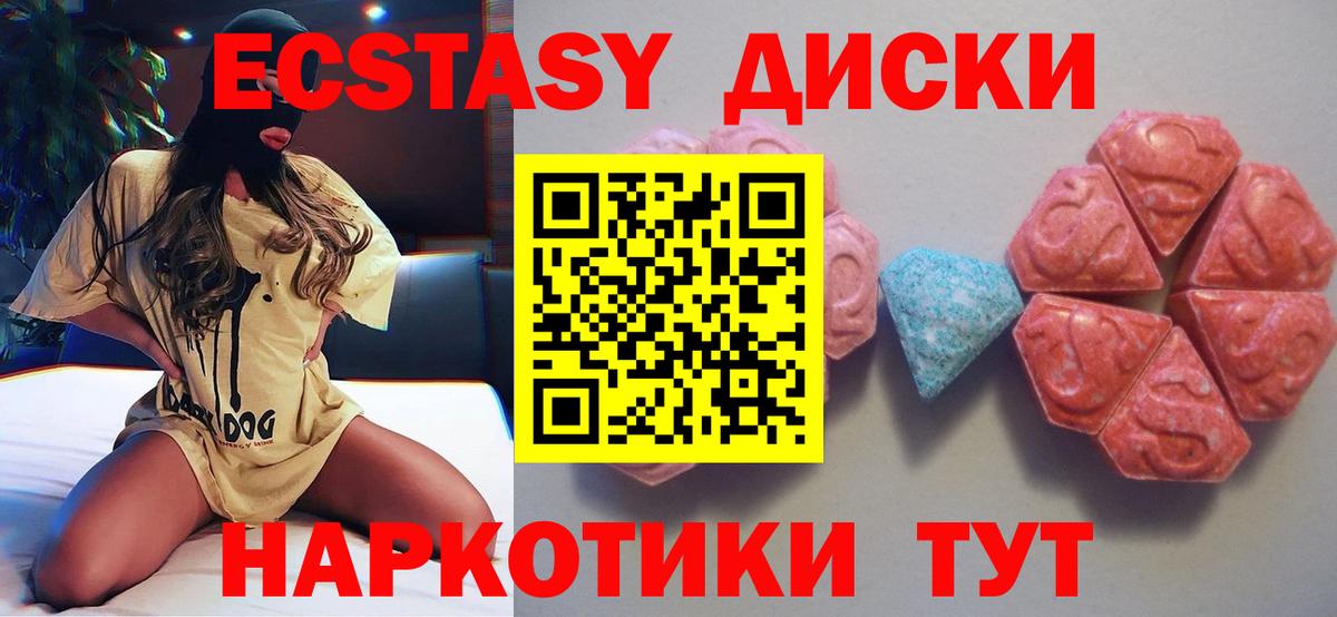 Ecstasy бентли Курганинск