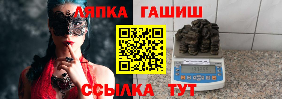 Гашиш AMNESIA HAZE  ГАШ  ГАШИШ Cannabis  Курганинск  Вход с VPN 