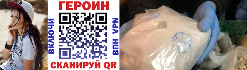 купить наркоту  Курганинск  Героин афганец 