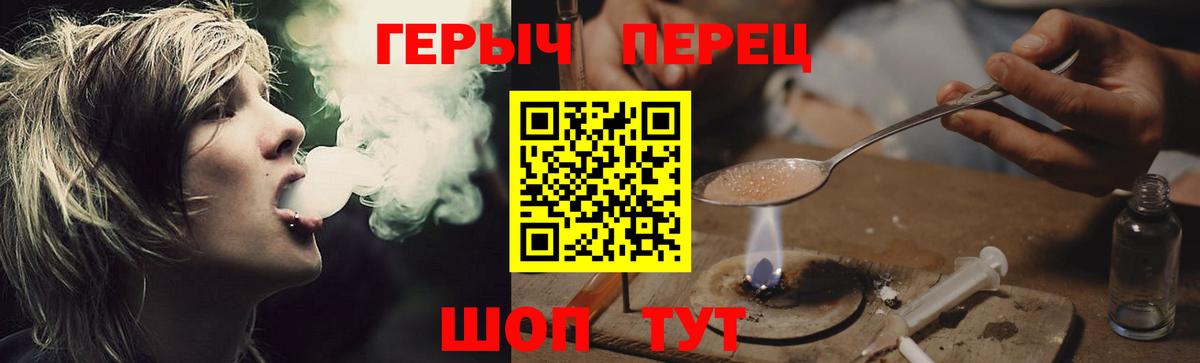 Героин Heroin  Вход с VPN  Героин  Курганинск 