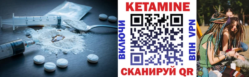 КЕТАМИН ketamine Курганинск