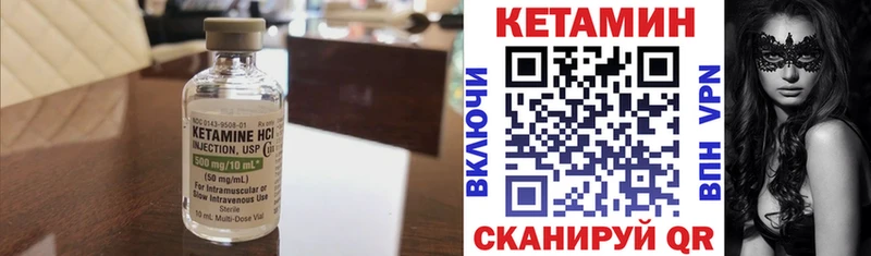 КЕТАМИН ketamine  гидра рабочий сайт  Курганинск 