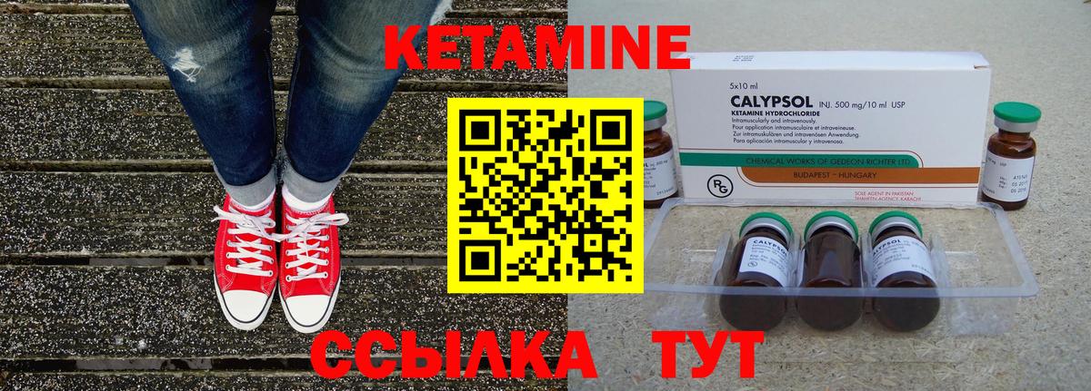 КЕТАМИН VHQ  Вход с VPN  Курганинск  Кетамин ketamine 