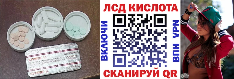 LSD-25 экстази кислота  цена   Курганинск 
