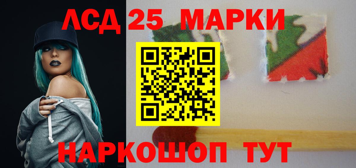 ЛСД экстази кислота  Вход с VPN  Курганинск  Лсд 25 экстази ecstasy 