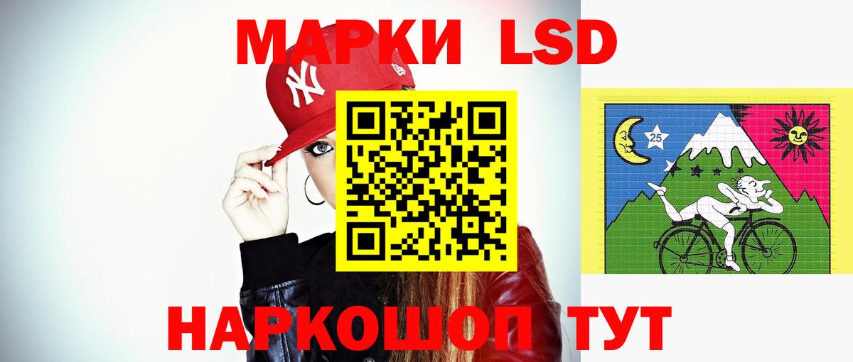 Лсд 25 экстази кислота Курганинск