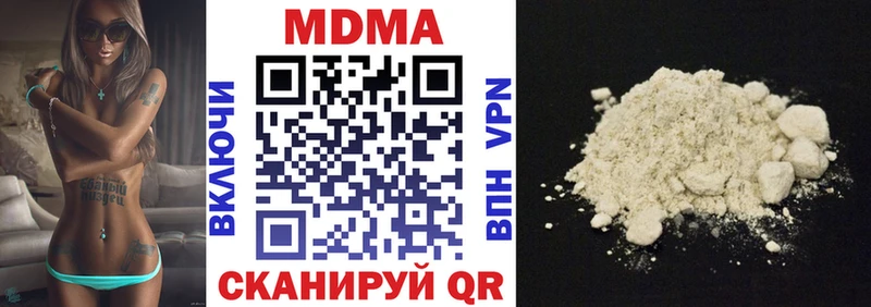 МДМА Molly  даркнет наркотические препараты  Курганинск 