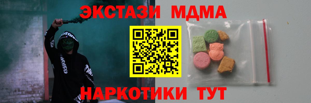 MDMA Molly  MDMA молли  Вход с VPN  Курганинск 