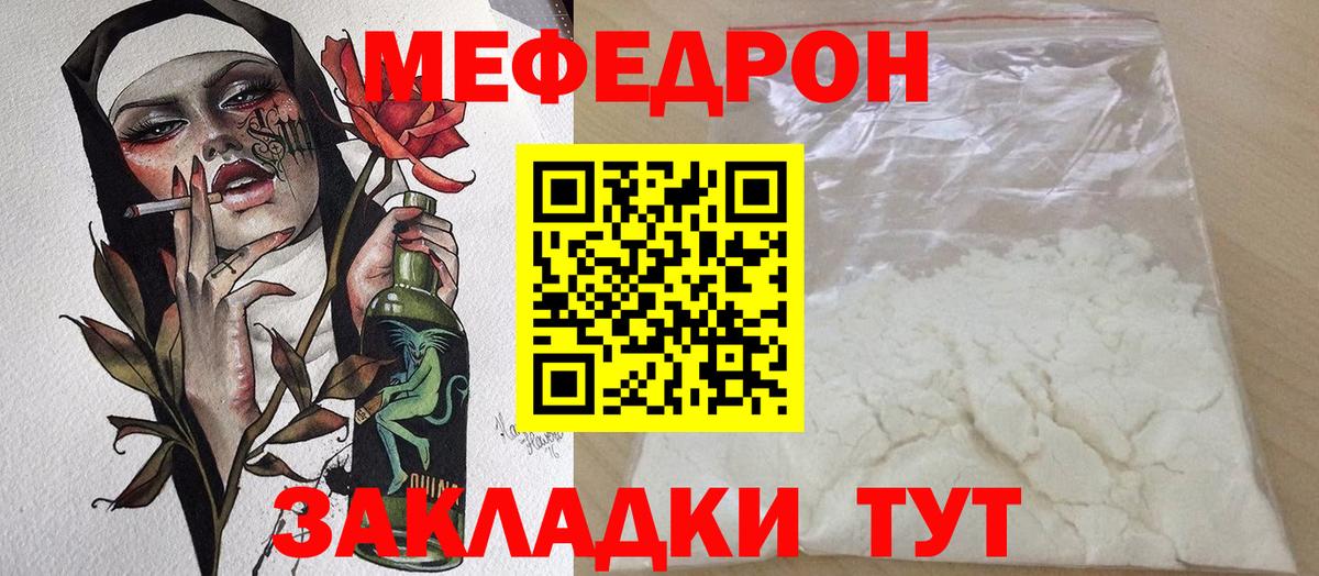 Меф мяу мяу  Вход с VPN  МЕФ 4 MMC  Курганинск 