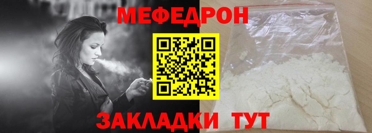 Мефедрон кристаллы  Мефедрон  Курганинск  цены   Мефедрон мяу мяу 