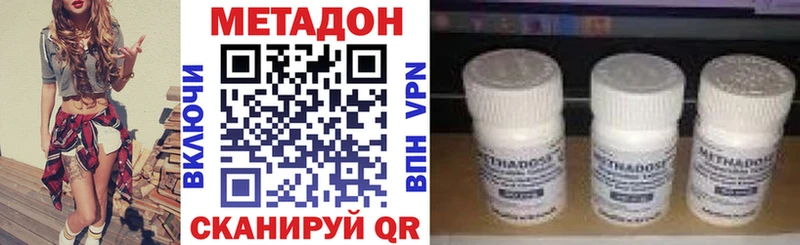 МЕТАДОН мёд Курганинск