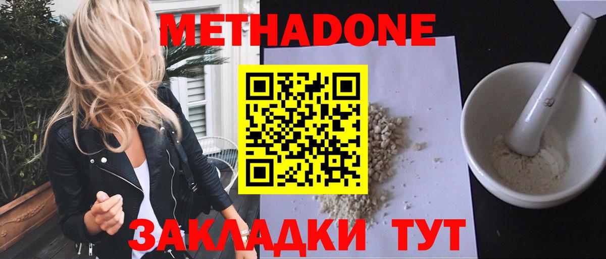 Курганинск  блэк спрут онион  Метадон methadone  Вход с VPN  МЕТАДОН белоснежный 