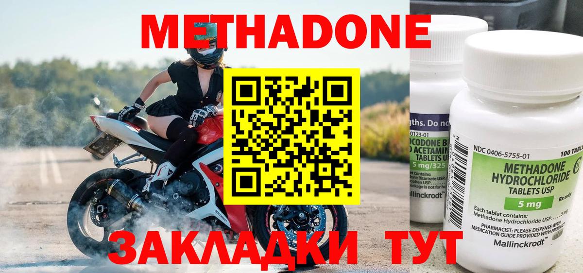mega ссылки  МЕТАДОН мёд  Курганинск  МЕТАДОН кристалл 