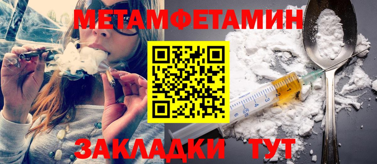 МЕТАМФЕТАМИН Декстрометамфетамин 99.9%  Вход с VPN  Курганинск 