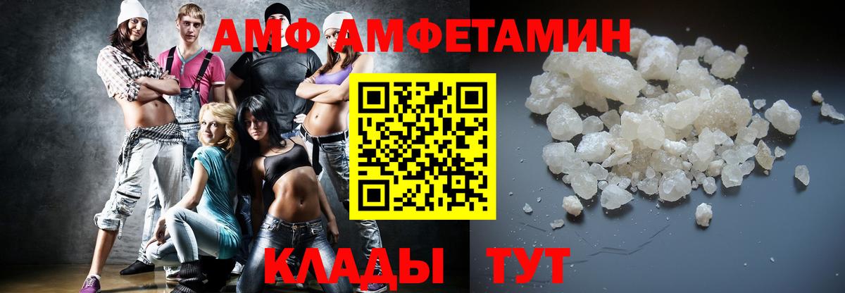 МЕТАМФЕТАМИН пудра Курганинск
