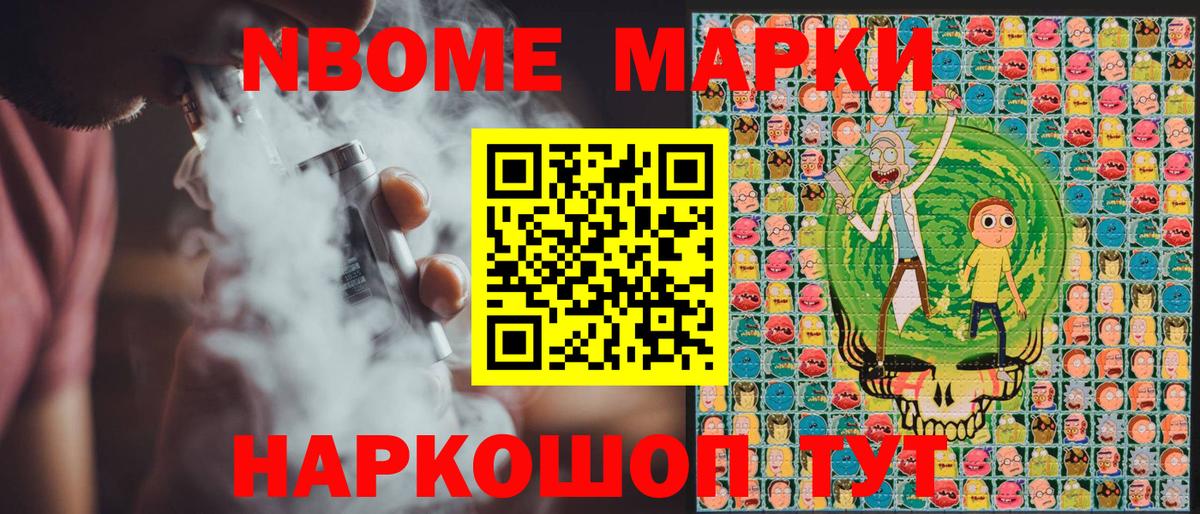 Марки 25I-NBOMe 1500мкг  как найти закладки  Курганинск  Вход с VPN 