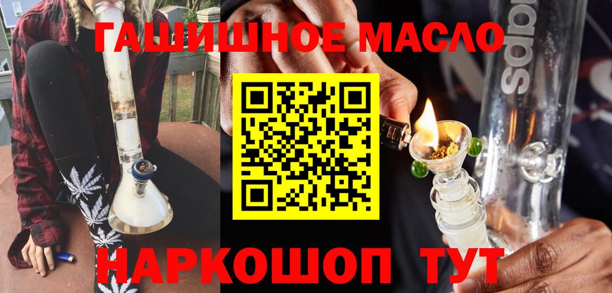 Дистиллят ТГК вейп  Вход с VPN  Дистиллят ТГК гашишное масло  Курганинск 