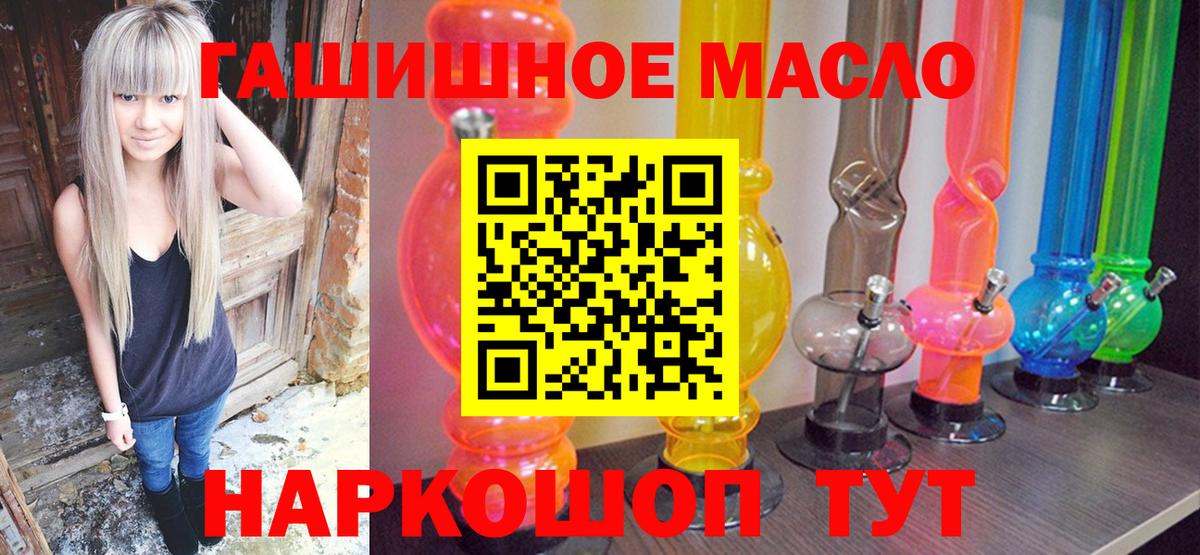 как найти   Курганинск  ТГК THC oil 