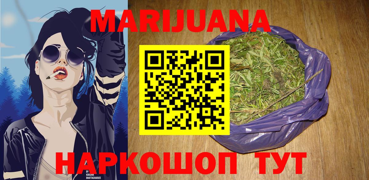 Марихуана Bruce Banner  Канабис AK-47  Конопля THC 21%  Вход с VPN  Конопля семена  Курганинск 